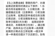 京东金融借款了逾期了怎么办(京东金融借款逾期被催款还不起了有什么后果)