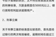 信用卡逾期16年了怎么办(信用卡逾期16年了怎么办理)