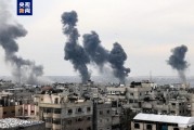 埃及约旦强烈谴责以色列对加沙难民营的袭击