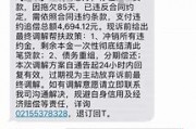 爱上街逾期了怎么办(爱上街不还款会怎么样)