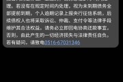 京东金融逾期申诉了怎么办(京东金融申诉一般多长时间能好)