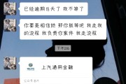 逾期要上门了怎么办呀(逾期后上门催收是否合法)