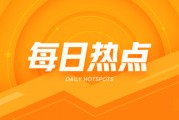 小摩增持创梦天地：68.88万股，每股2.6868港元，持股比例达5.01%