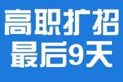 高职扩招逾期了怎么办(高职扩招错过了还有办法报名吗)