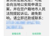 老公欠款逾期了怎么办呢(老公逾期负债,对老婆有影响吗)