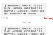 中信逾期了三天了怎么办(中信银行逾期三天还款对信用有影响吗)