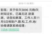 消费贷要逾期了怎么办(消费贷逾期多久会被起诉 起诉金额)