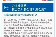 社保开户逾期了怎么办(公司社保开户晚可以补交吗?)