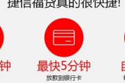 捷信快逾期了怎么办(捷信逾期不还会怎么样?捷信逾期后果很严重吗?2020年)