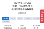 捷程金融逾期了怎么办(捷程金融逾期了怎么办理)