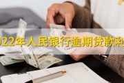 还房贷款逾期了怎么办(还房贷款逾期了怎么办啊)