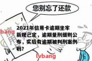 客户逾期付款了怎么办(客户逾期付款了怎么办呢)