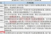 判断征信逾期了怎么办(判断征信逾期了怎么办理)