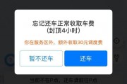 哈喽单车逾期了怎么办(哈啰单车已支付订单仍显示逾期未守约)