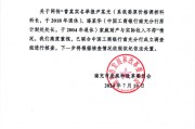 实名举报公婆名下有巨额不明财产？南充市发改委：高度重视，已联合工商银行南充分行成立调查组进行核查