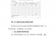 进料加工核销逾期了怎么办(进料加工核销背后的业务原理)