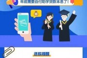 助学贷款逾期了怎么办?(助学贷款逾期了还能贷款吗)