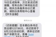 白条逾期了还有额度怎么办(白条逾期但是还完了上征信吗)