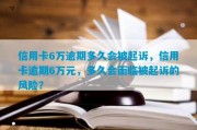 融易借信用卡逾期了怎么办(融易借逾期一年多,银行把我的工资全都扣光了,咋办)