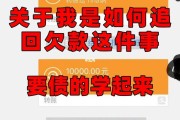 微信欠钱了逾期了怎么办(微信逾期了以后还会有额度吗)