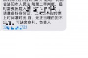 逾期了收到传票短信怎么办(逾期收到法院传票一般都是假的吗)