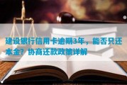 逾期被代偿套路了怎么办(贷款逾期被代偿了要怎么处理)