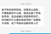 网贷逾期了老打电话怎么办(好几个网贷逾期了,天天各种电话打过来,都不想活了)