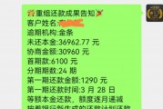 金条忘了还款了逾期了怎么办(金条逾期1天多久才可以消除记录)