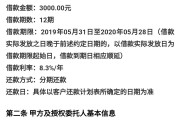 360借条快逾期了怎么办(360借条逾期会怎么样?360借条可以逾期多久?上征信吗?)