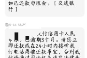 交行逾期上门了怎么办(交通银行逾期三个月了有人发短信说要上门)