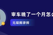 汽车年检逾期了半年怎么办(汽车年检逾期了半年怎么办理)