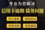 挂帐停息后又逾期了怎么办(挂帐停息后又逾期了怎么办理)