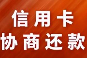 空卡逾期了怎么办(空卡还款是什么意思)