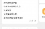 哈罗出行逾期了怎么办(哈罗出行逾期会影响房贷吗)