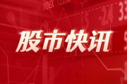 富时中国A50指数期货开盘涨0.47%