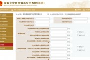 工商年报逾期了怎么办上海(上海工商年报截止日期2021)