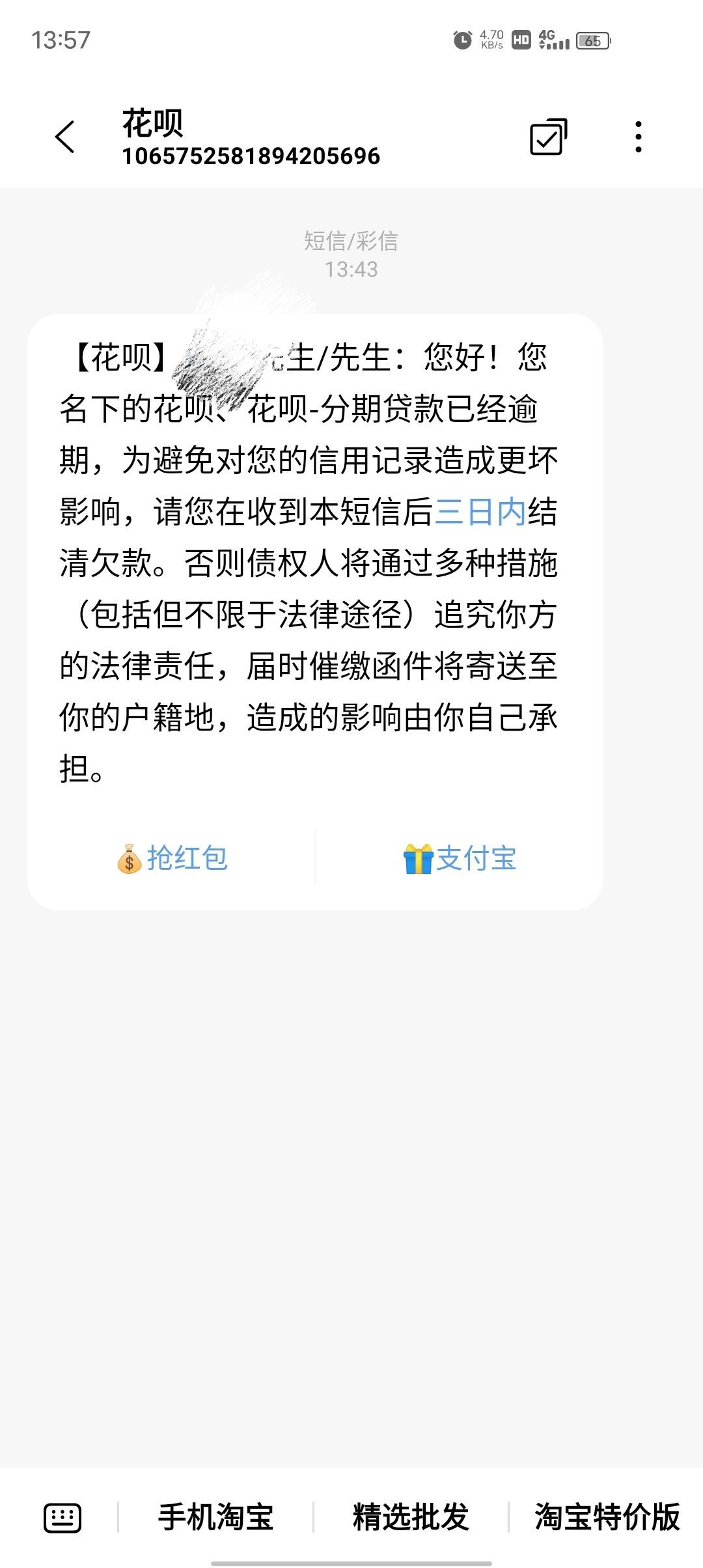 如果花被逾期了怎么办(花被逾期了不能用了多久)