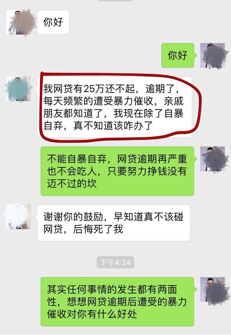 欠款25万逾期了怎么办(欠款25万不还后果怎么样)