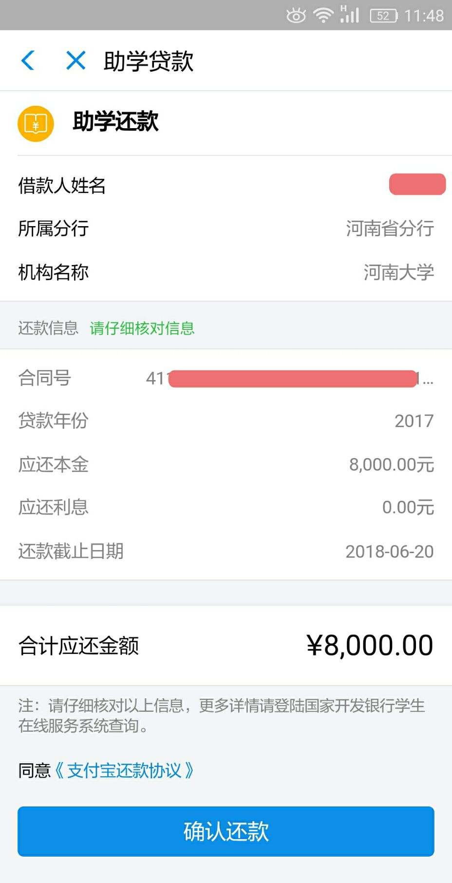 同事贷款逾期了怎么办(同事贷款逾期了留了我的电话对我有影响吗)