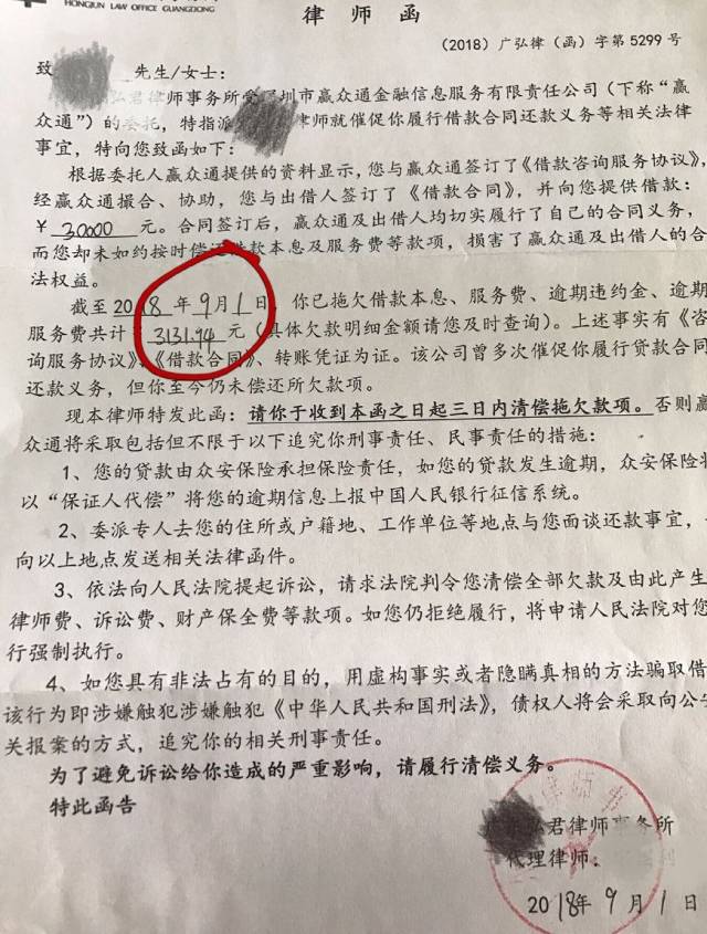 逾期被轰炸了怎么办(逾期被轰炸了怎么办理)