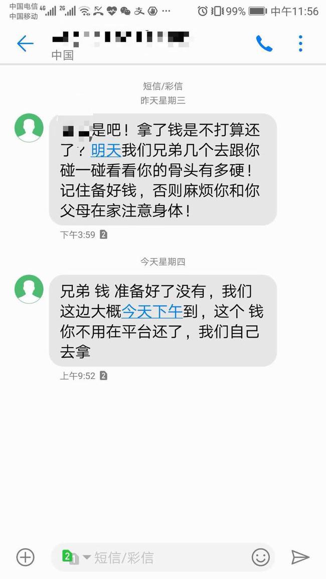 逾期了骚扰我朋友怎么办(贷款逾期骚扰朋友家人犯法吗)