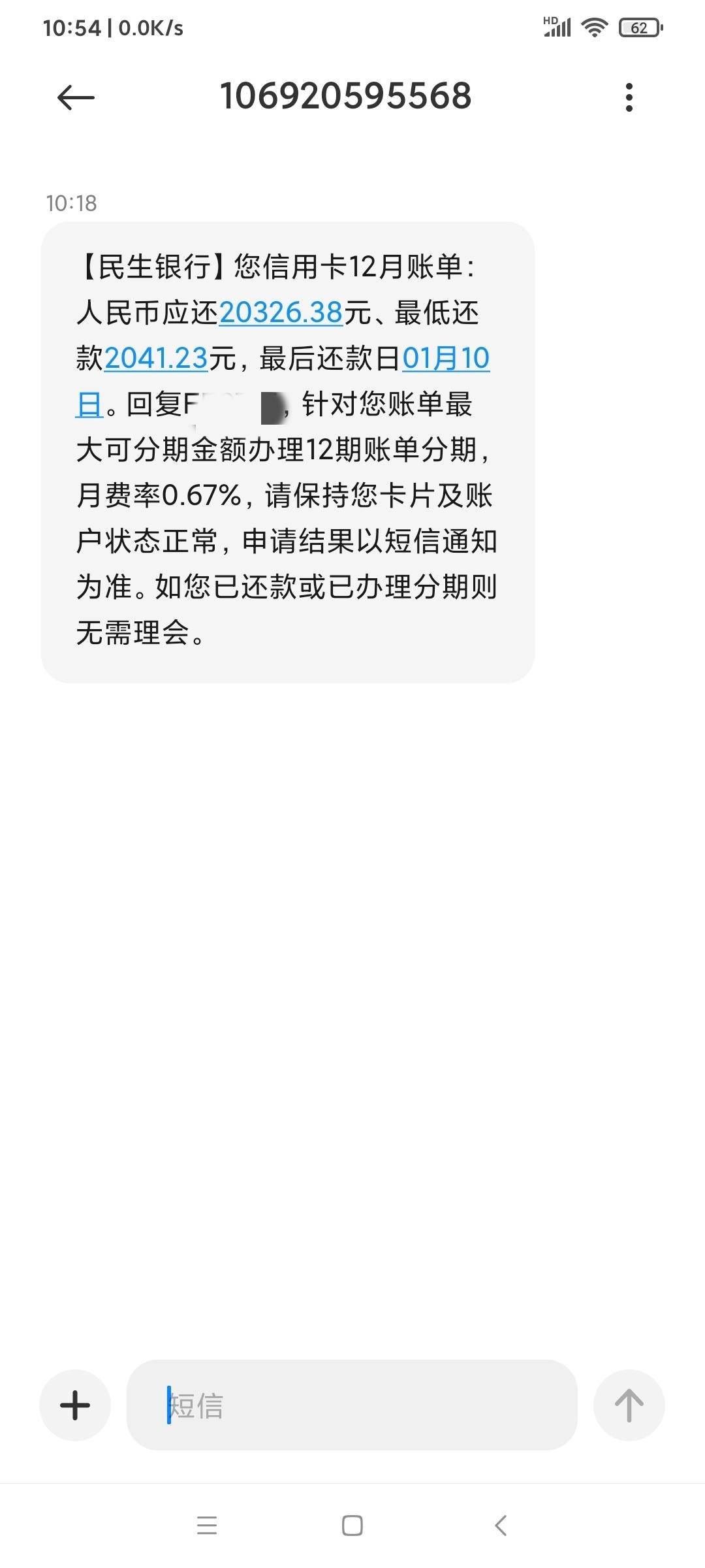 分期了逾期了4天怎么办(分期了逾期三天上征信吗?)