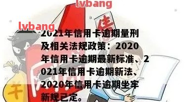 卡已经逾期了怎么办(卡已经逾期了怎么办理)