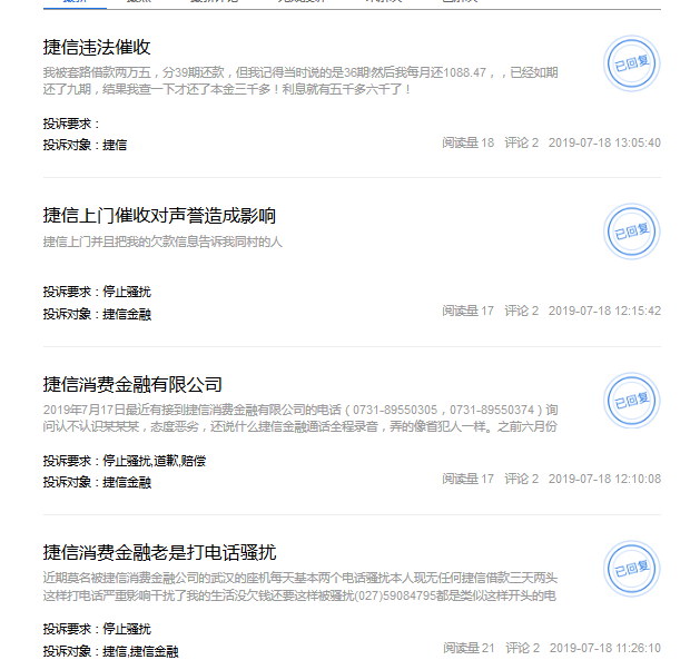 捷信逾期报警了怎么办(捷信逾期100多天打电话说要起诉怎么办?)