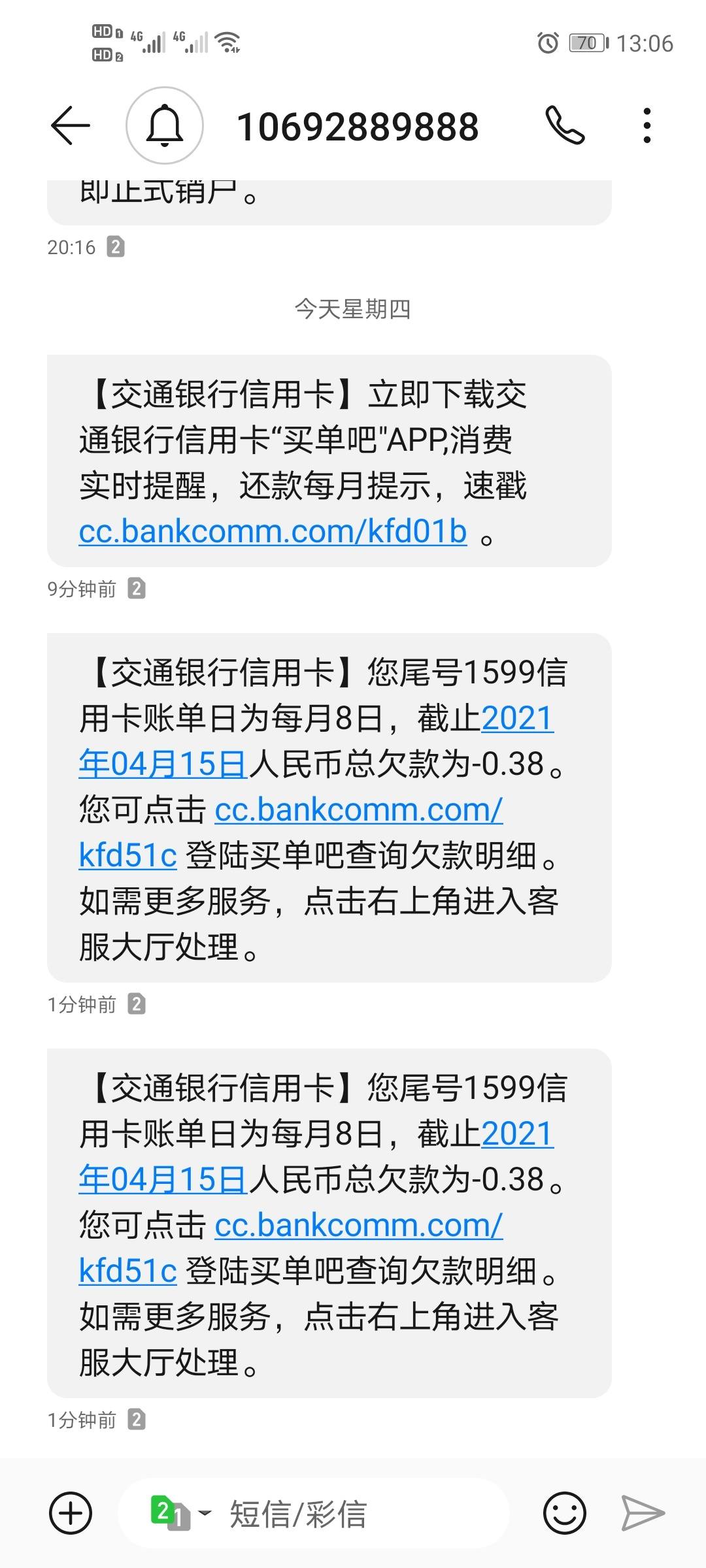 招商银行信用卡逾期了怎么办(招商银行信用卡逾期怎么办 一共就几千块钱)