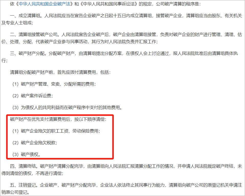 老公破产逾期了怎么办(老公破产了老婆需要还钱吗)