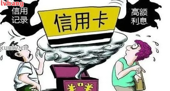 媳妇办卡逾期了怎么办(老婆逾期会影响老公贷款吗)