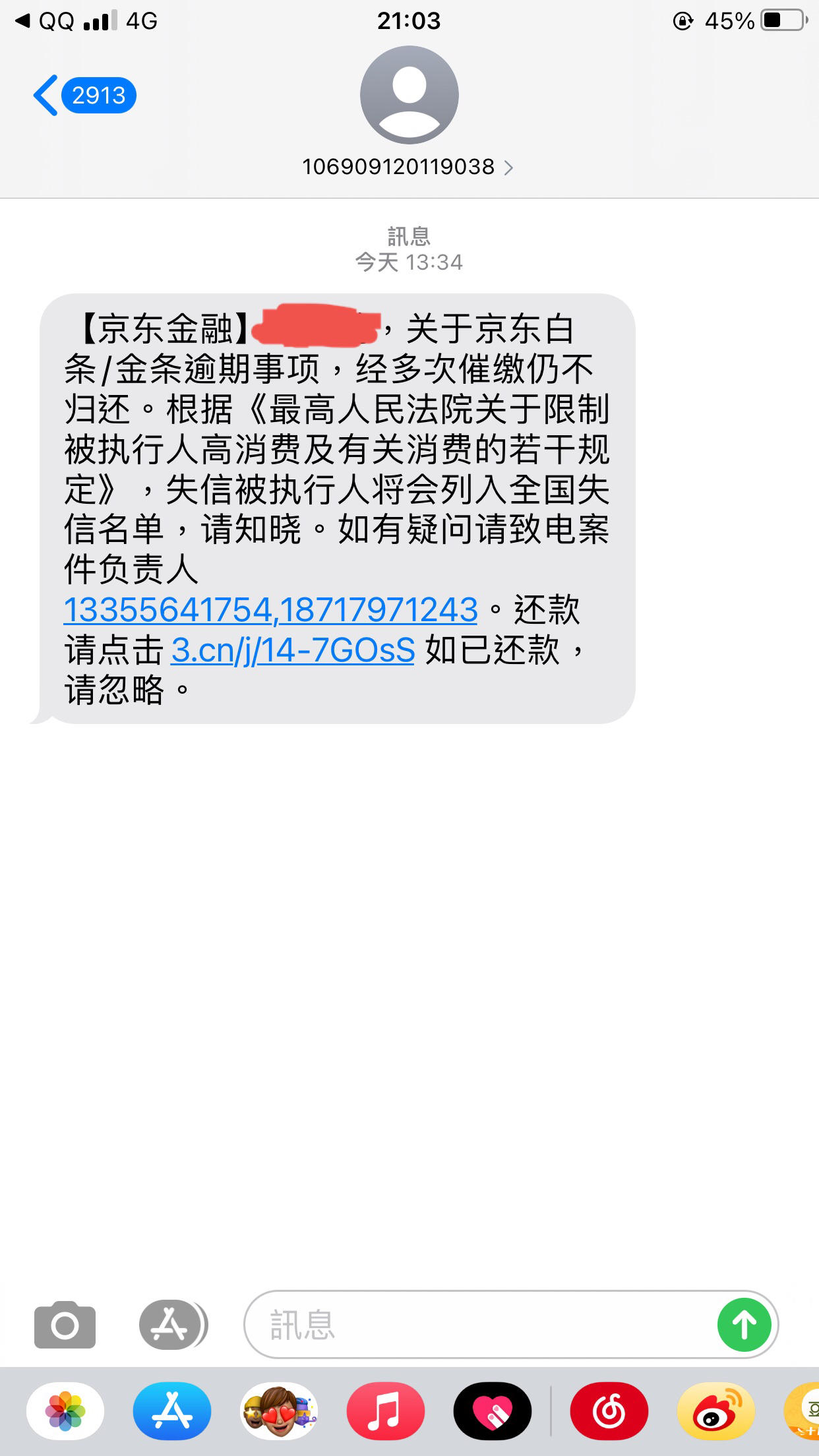 银行短信逾期了怎么办(银行发了逾期的短信以后又赶紧还上的可以吗)