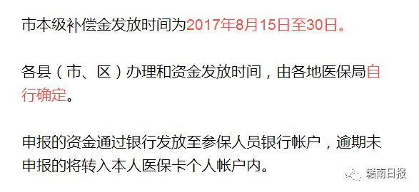 医保缴费逾期了怎么办(换工作中间断了一个月社保怎么办)