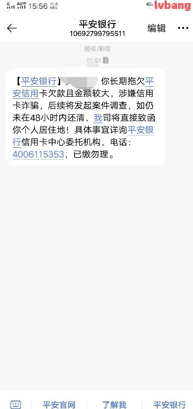 人行上传了逾期怎么办(已经上传人民银行的征信能不能撤销)